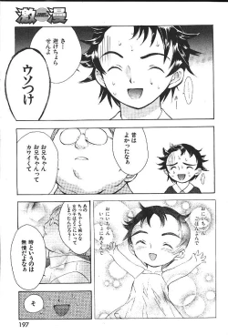 Page 178 of COMIC GEKIMAN 2000-07 Vol. 26