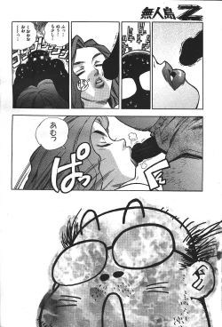 Page 17 of COMIC GEKIMAN 2000-07 Vol. 26