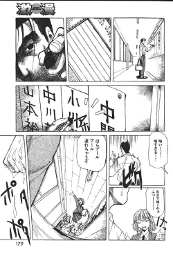 Page 188 of COMIC GEKIMAN 2000-07 Vol. 26