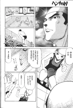 Page 189 of COMIC GEKIMAN 2000-07 Vol. 26