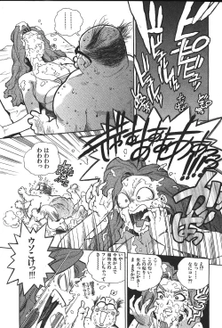 Page 18 of COMIC GEKIMAN 2000-07 Vol. 26