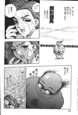 Page 19 of COMIC GEKIMAN 2000-07 Vol. 26