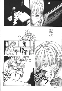 Page 201 of COMIC GEKIMAN 2000-07 Vol. 26