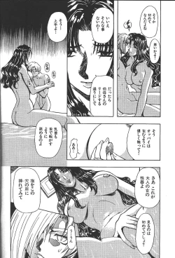 Page 215 of COMIC GEKIMAN 2000-07 Vol. 26