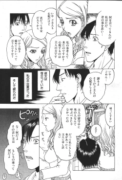 Page 232 of COMIC GEKIMAN 2000-07 Vol. 26