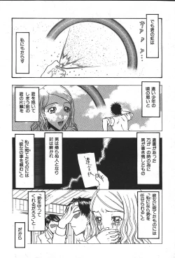 Page 238 of COMIC GEKIMAN 2000-07 Vol. 26