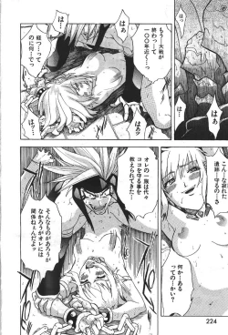 Page 243 of COMIC GEKIMAN 2000-07 Vol. 26