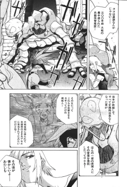 Page 248 of COMIC GEKIMAN 2000-07 Vol. 26