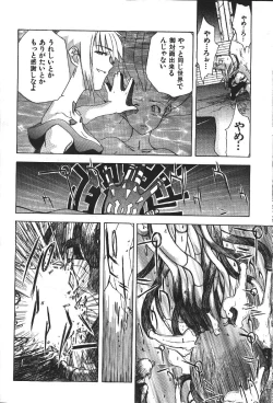 Page 253 of COMIC GEKIMAN 2000-07 Vol. 26