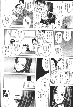 Page 263 of COMIC GEKIMAN 2000-07 Vol. 26