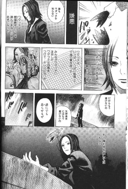 Page 287 of COMIC GEKIMAN 2000-07 Vol. 26