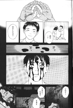 Page 288 of COMIC GEKIMAN 2000-07 Vol. 26