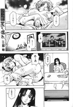 Page 28 of COMIC GEKIMAN 2000-07 Vol. 26
