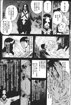 Page 301 of COMIC GEKIMAN 2000-07 Vol. 26
