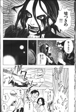 Page 305 of COMIC GEKIMAN 2000-07 Vol. 26