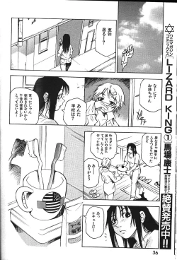 Page 31 of COMIC GEKIMAN 2000-07 Vol. 26