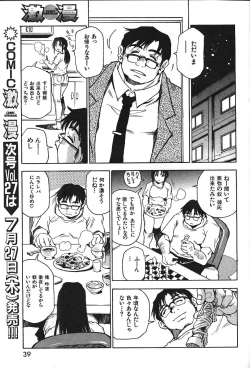 Page 34 of COMIC GEKIMAN 2000-07 Vol. 26