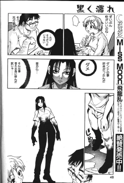 Page 43 of COMIC GEKIMAN 2000-07 Vol. 26