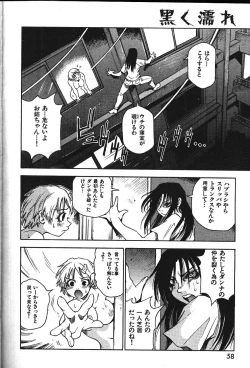 Page 53 of COMIC GEKIMAN 2000-07 Vol. 26