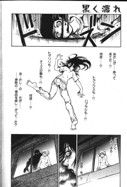 Page 55 of COMIC GEKIMAN 2000-07 Vol. 26