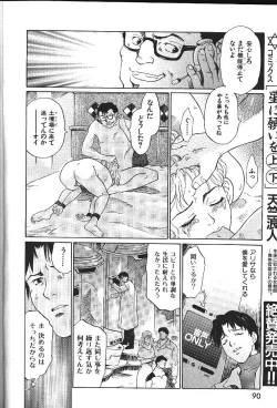 Page 67 of COMIC GEKIMAN 2000-07 Vol. 26