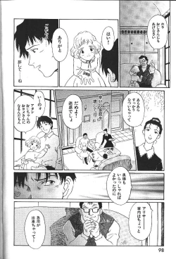 Page 75 of COMIC GEKIMAN 2000-07 Vol. 26
