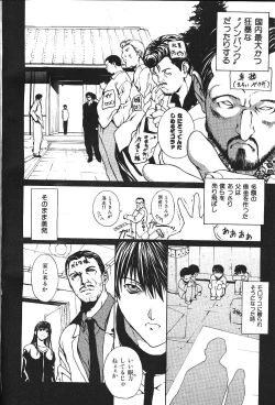Page 85 of COMIC GEKIMAN 2000-07 Vol. 26