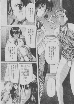 Page 13 of Comic Candy Club 2004-04