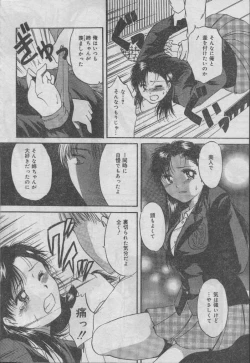 Page 47 of Comic Candy Club 2004-04