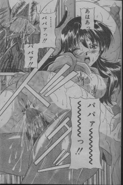 Page 98 of Comic Candy Club 2004-04