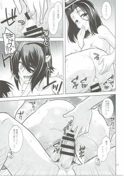 Page 16 of Tenryuusan-tachi to Kannetsu no Hokyuu