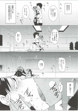 Page 6 of Seihitsu-chan to no Nukinuki Seikatsu