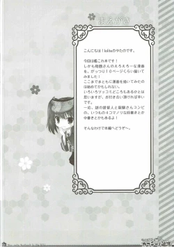 Page 3 of Yurufuwa Cappuccino Kantai