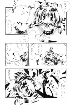 Page 2 of お久しぶりですよ～（+てみあげ