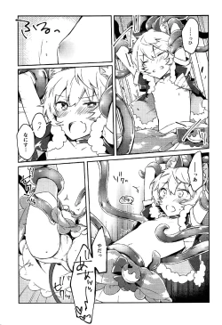 Page 8 of Yuuma wa Precure!