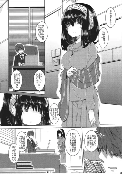 Page 4 of (CiNDERELLA ☆ STAGE 5 STEP) [662KB (Juuji)] -Read a Book- (THE IDOLM@STER CINDERELLA GIRLS)