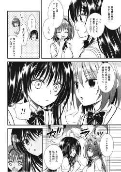 Page 5 of Densha de To LOVEsan