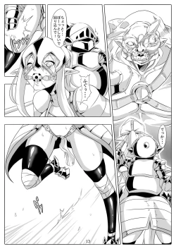 Page 14 of Kendo Reisha 7