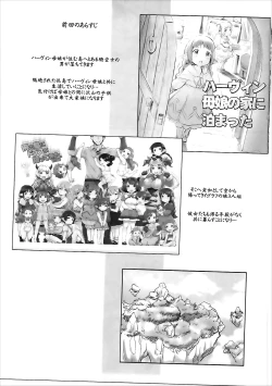 Page 2 of Rei no Shima ni Draph ga Futtekita.