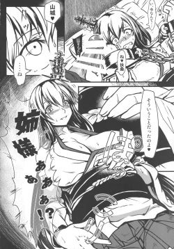 Page 8 of Futanari Shigure no Yamashiro Otoshi