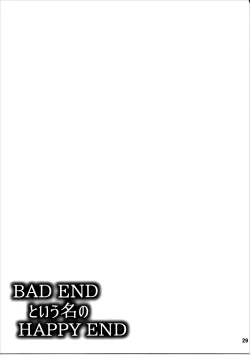 Page 28 of BAD END to Iu Na no HAPPY END