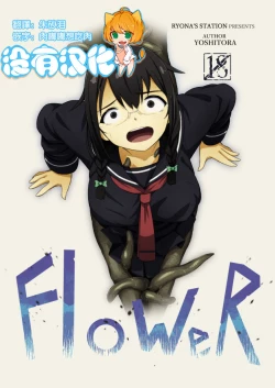 Page 1 of FloWeR
