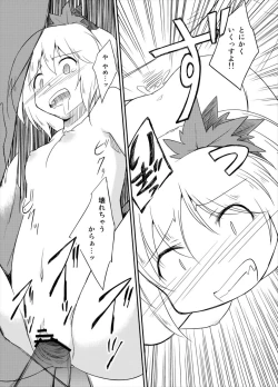 Page 11 of Shizuha no