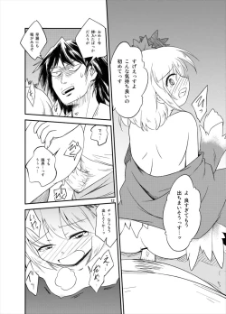 Page 12 of Shizuha no