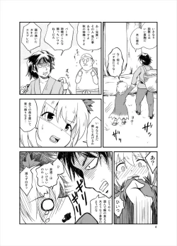 Page 4 of Shizuha no
