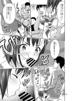 Page 4 of Ikumonogakari Deluxe Ban