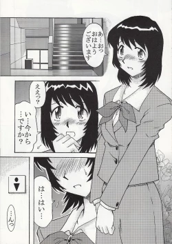 Page 4 of ダブルフェイスな二人