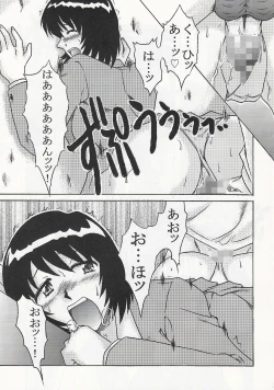 Page 6 of ダブルフェイスな二人
