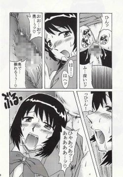 Page 7 of ダブルフェイスな二人