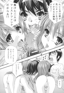 Page 20 of Futanari Yukai